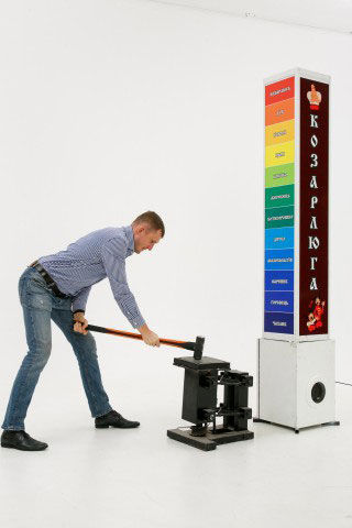 Силомір «Козарлюга»