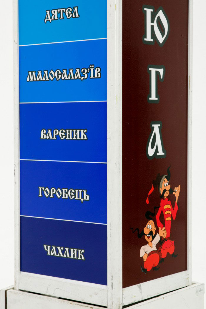 Силомір "Козарлюга"