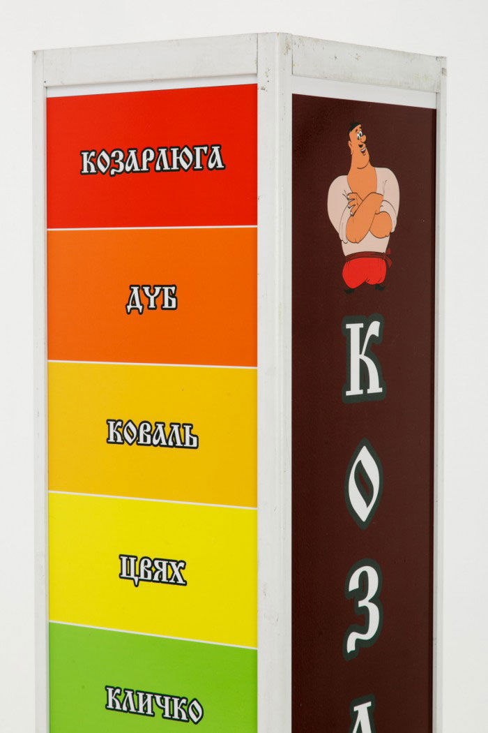 Силомір "Козарлюга"