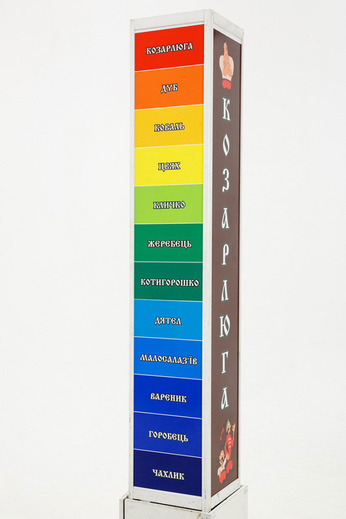 Силомір "Козарлюга"